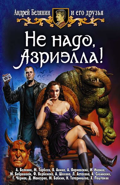 Обложка книги «Коллективное творчество»