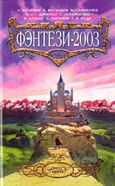 Обложка книги  «Возвращение в Форност»