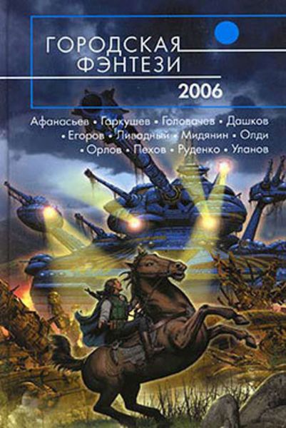 Обложка книги  «Жертвоприношение царя»