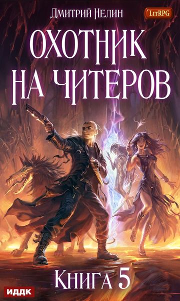 Обложка книги «Демоны сновидений»