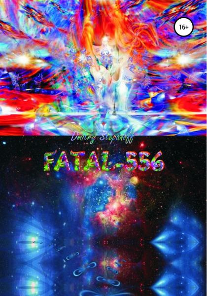 Обложка книги  «FATAL-556»