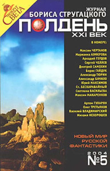 Обложка книги  «Крышник»