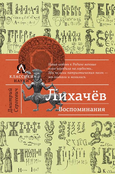 Обложка книги «Воспоминания»
