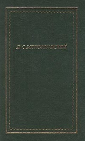 Обложка книги  «Полное собрание стихотворений»