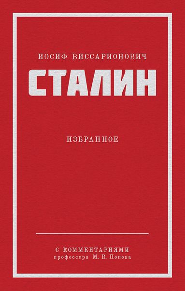 Обложка книги  «Избранное»