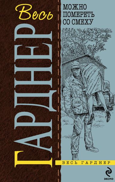 Обложка книги  «Берегитесь округлостей»
