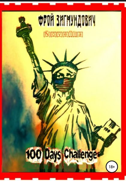 Обложка книги  «100 Days Challenge»