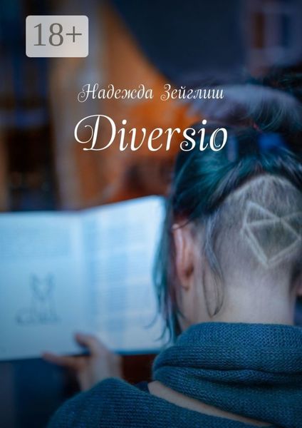 Обложка книги  «Diversio»