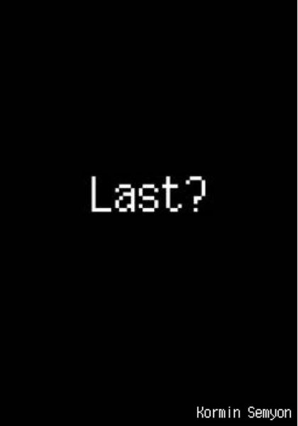 Обложка книги  «Last?»