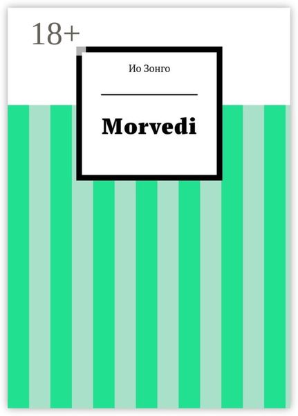 Обложка книги  «Morvedi»