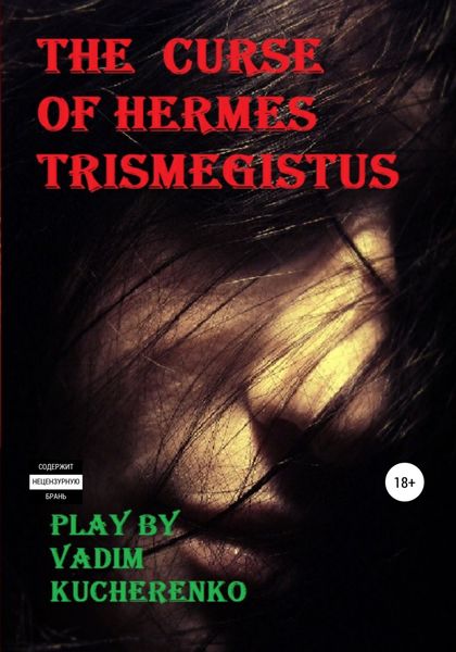 Обложка книги  «The Curse of Hermes Trismegistus»