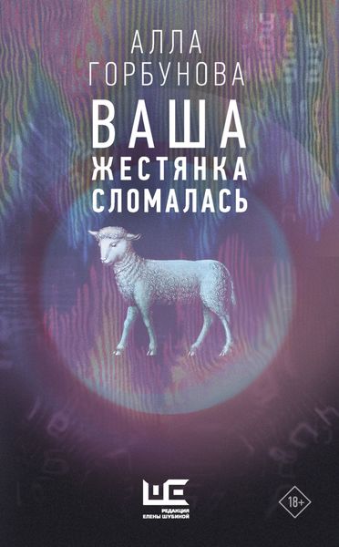Обложка книги  «Ваша жестянка сломалась»