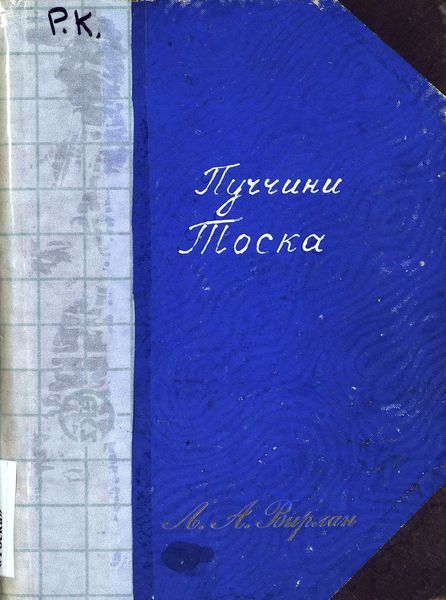Обложка книги  «Toska»