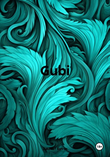 Обложка книги «Gubi»
