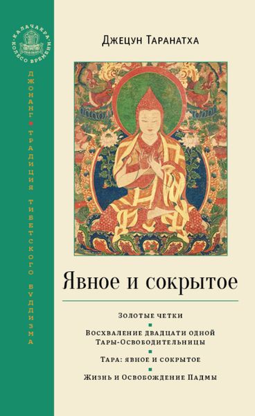 Обложка книги «Явное и сокрытое»