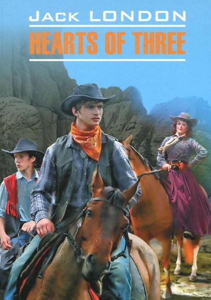 Обложка книги  «Сердца трех. Книга для чтения на английском языке»