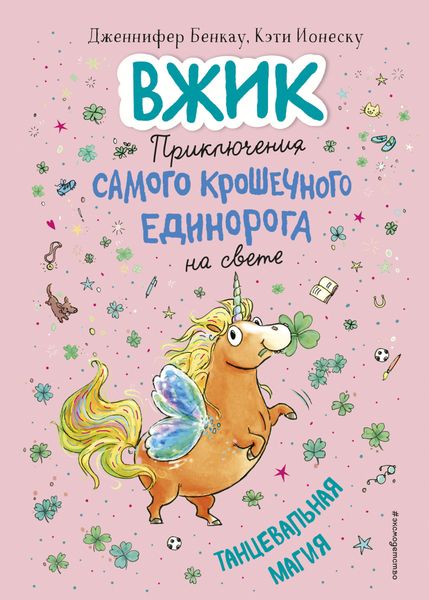 Обложка книги  «Танцевальная магия»