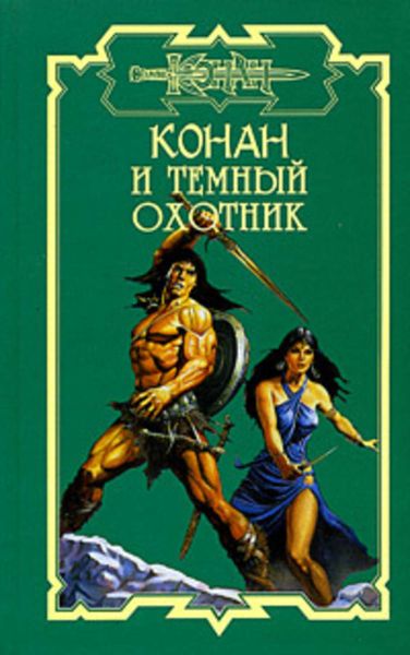 Обложка книги «Корни радуги»