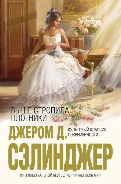Обложка книги  «Симор: Введение»