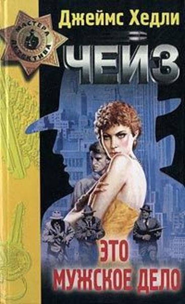 Обложка книги  «Вечер вне дома»