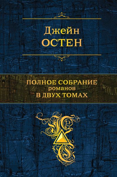 Обложка книги  «Нортэнгерское аббатство»