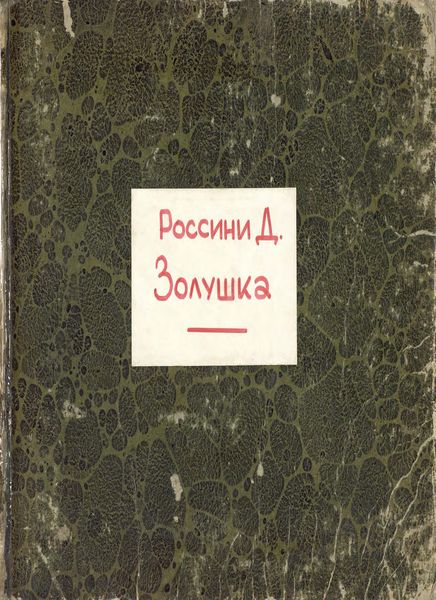 Обложка книги  «Aschenbrodel»