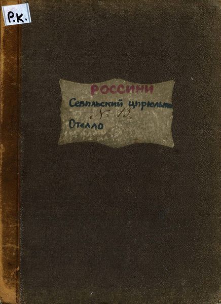 Обложка книги  «Der Barbier von Sevilla»