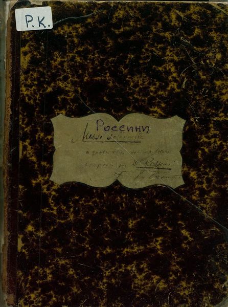 Обложка книги  «Messe solennelle a 4 voix par G. Rossini»