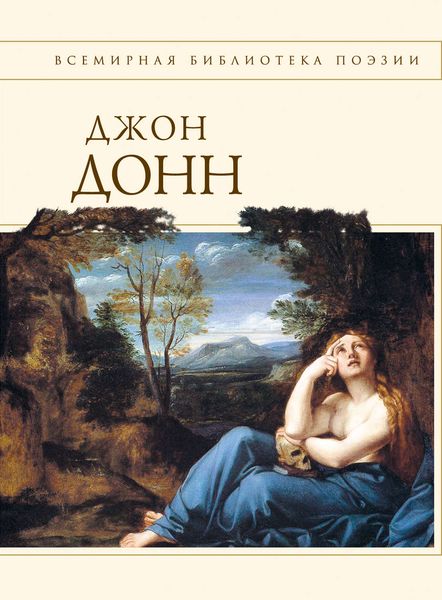 Обложка книги  «Стихотворения и поэмы»