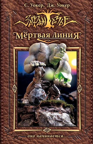 Обложка книги «Оно начинается…»