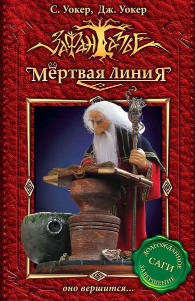 Обложка книги «Оно вершится…»
