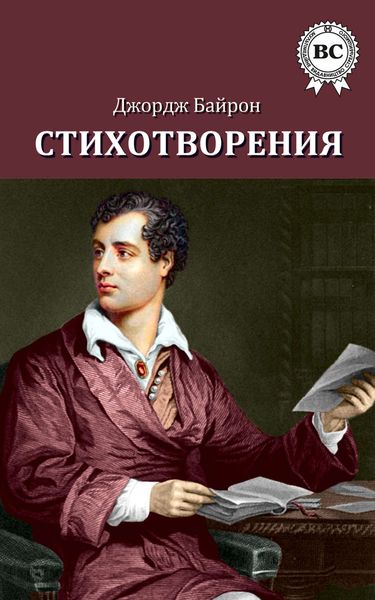 Обложка книги  «Стихотворения»
