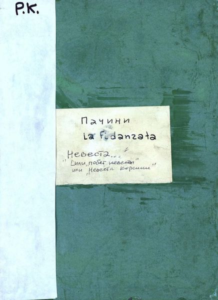 Обложка книги  «La Fidanzata corsa, melodramma tragico in tre atti»