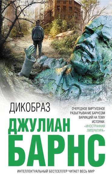 Обложка книги  «Дикобраз»