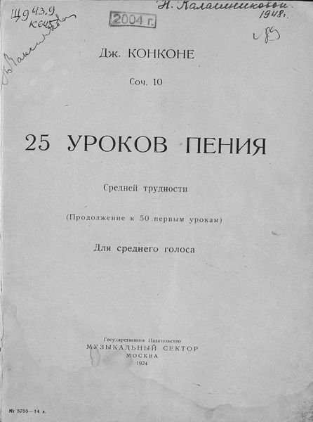 Обложка книги  «25 уроков пения средней трудности»