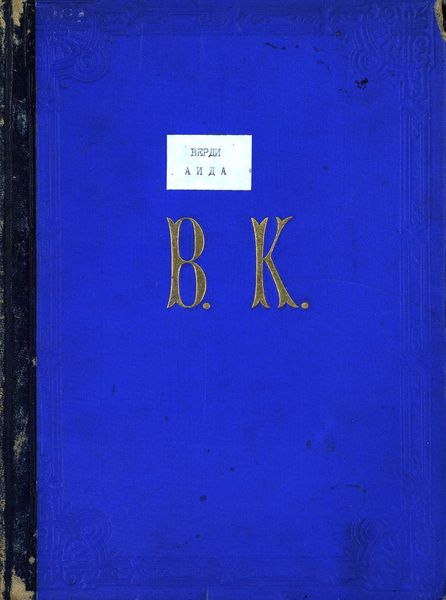 Обложка книги  «Аида»