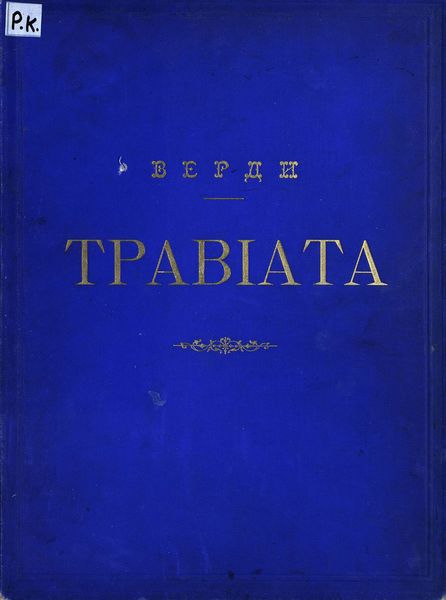 Обложка книги  «Traviata»