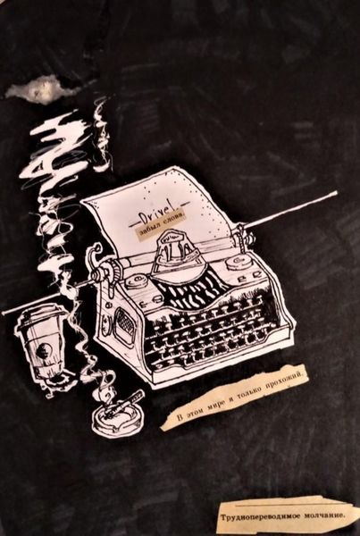 Обложка книги «Заполняя пустоту (Ч. 1)»