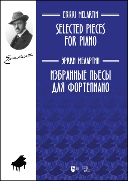 Обложка книги  «Избранные пьесы для фортепиано. Selected Pieces for Piano»