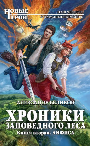 Обложка книги  «Анфиса»