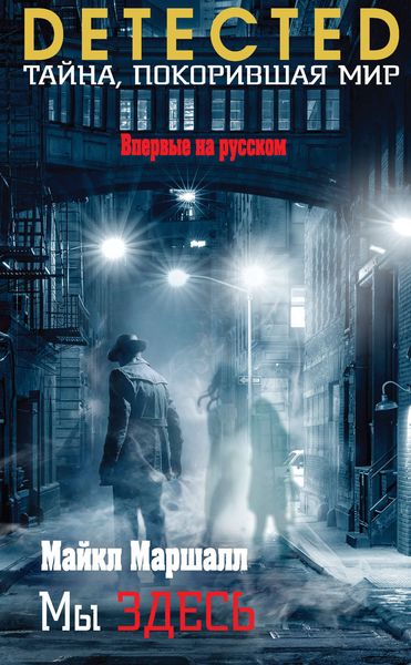 Обложка книги  «Мы здесь»