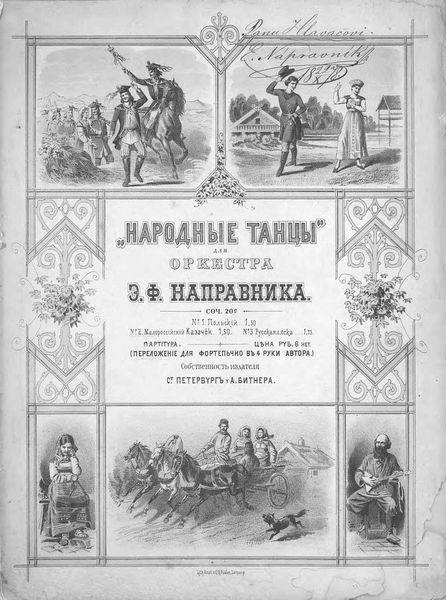 Обложка книги  «Малороссийский казачок»