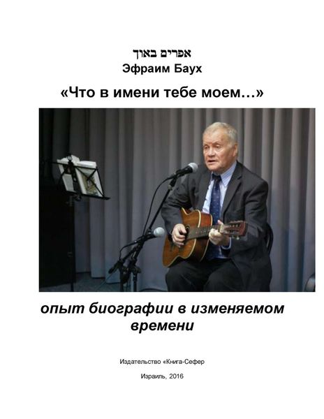 Обложка книги ««Что в имени тебе моем…»»