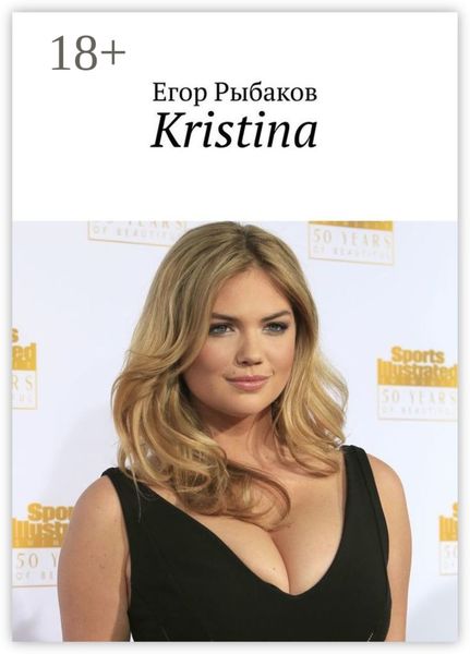 Обложка книги «Kristina. Избранные стихи»