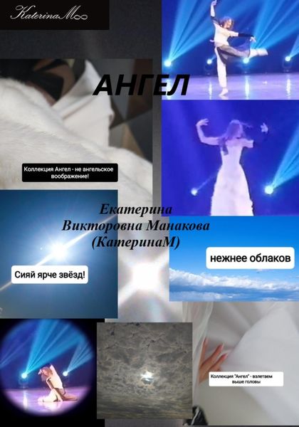 Обложка книги  «Ангел»