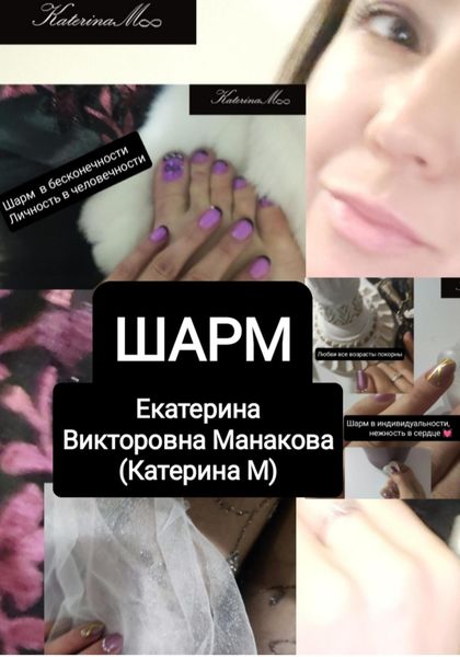 Обложка книги  «Шарм»