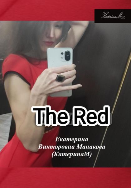 Обложка книги  «The RED»