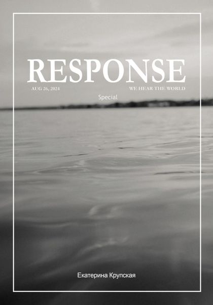 Обложка книги «Response: A parody of a man»