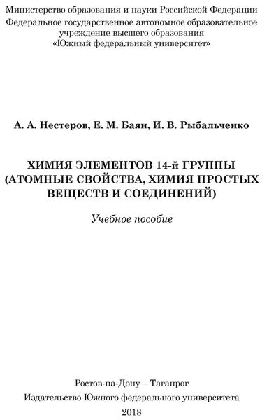 Обложка книги «Дисперсные системы»