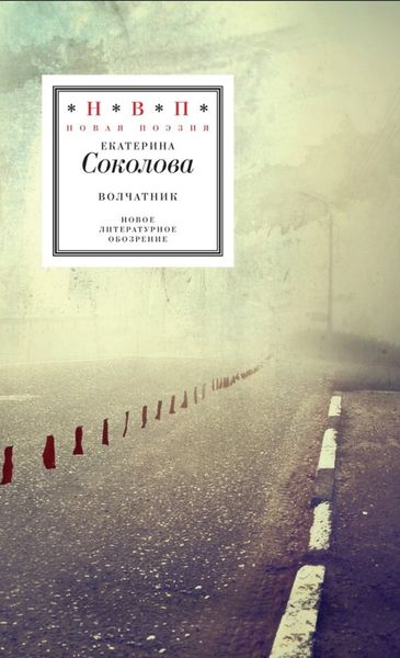 Обложка книги  «Волчатник»